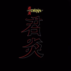 China – China - Living Metal Producciones